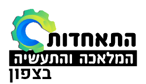 התאחדות המלאכה והתעשייה בישראל